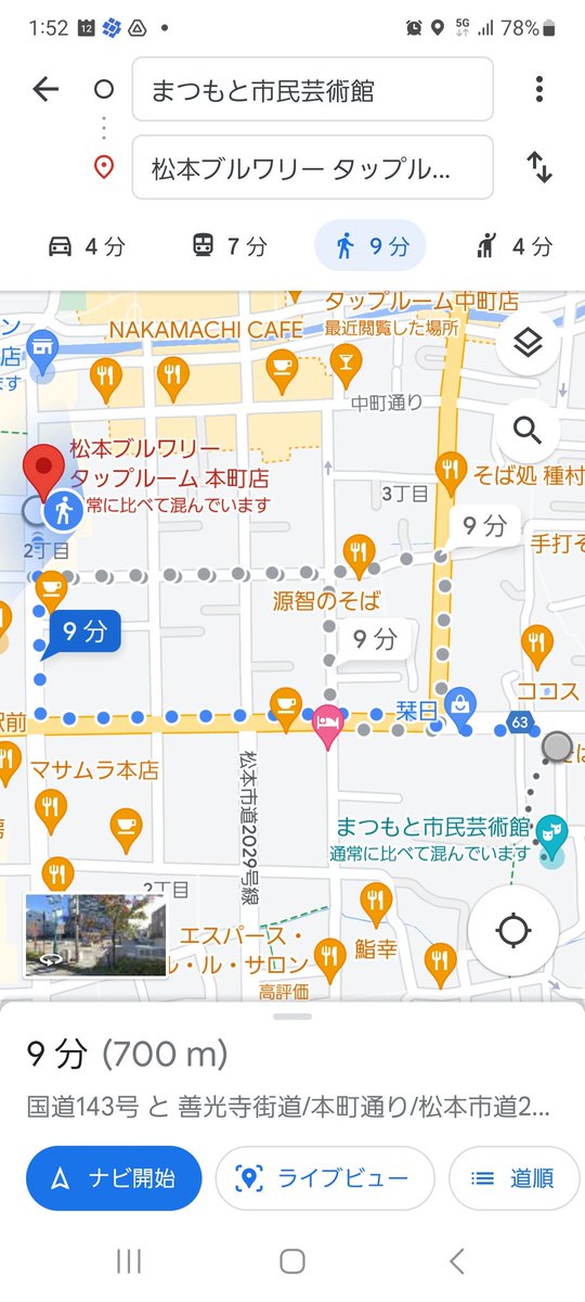 hidetomasuoka's tweet image. Drinkupの会場の地図と道順です！
松本駅に向かってあるいていきファミリーマートがある通りを右にまがるだけです！

会場は3階です！
みなさんのお越しをおまちしております！

#RubyKaigi2023 #MNTSQ