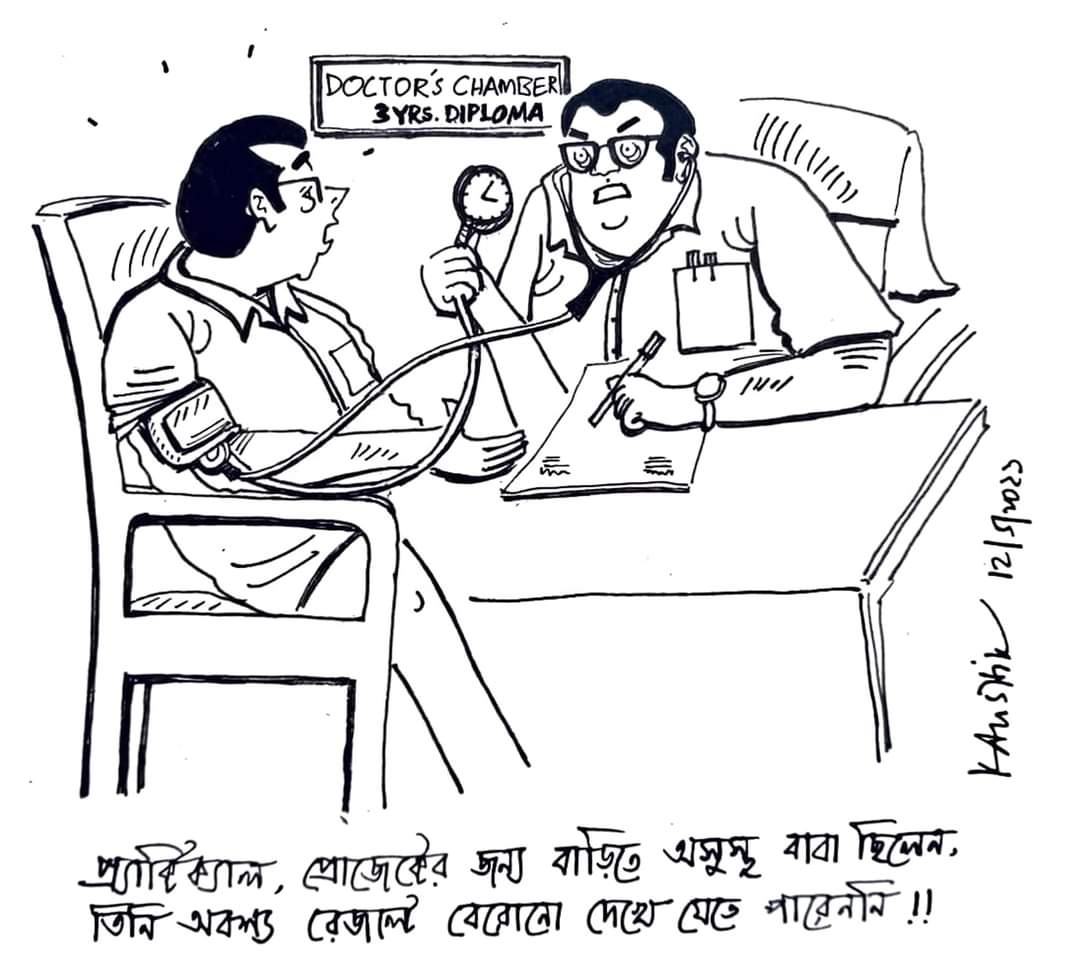 নেতা মন্ত্রীদের চিকিৎসা এই ডাক্তাররা করুন এটা চাই।
<a href="/MamataOfficial/">Mamata Banerjee</a>