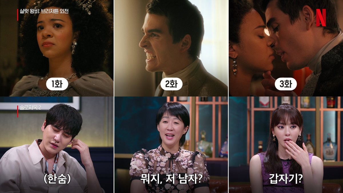 <샬럿 왕비: 브리저튼 외전> 회차별 후기 말아 봄. 믿고 잡솨봐💟Translate post