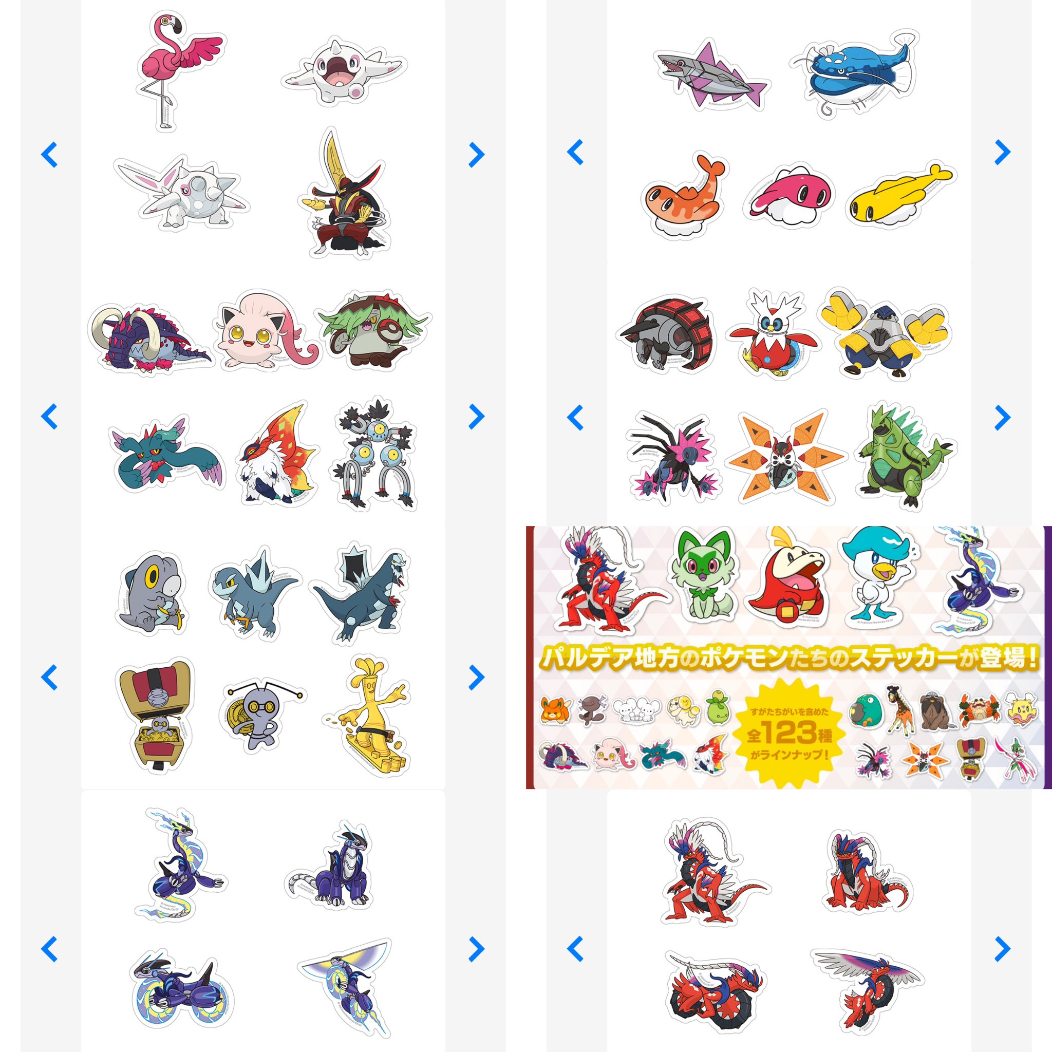 ポケモンセンター 探検大作戦 ステッカー 8種＋1 コンプリート　希少 ポケモンセンター 探検大作戦 ステッカー 8種＋1 コンプリート