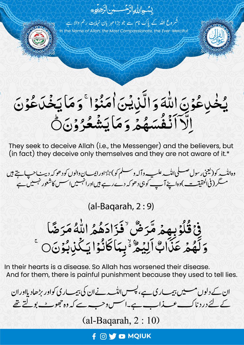 Today Ayat
#Quran #IrfanulQuran #quranurdutranslation #quranenglishtranslation #englishtourdutranslation #quranpak #engtourdu #quranwithurdutranslation #quranpakwithurdutranslation  #TheGloriousQuran #DailyAyat #TahirulQadri #MinhajulQuran #mqiuk #Minhajulquraninternational