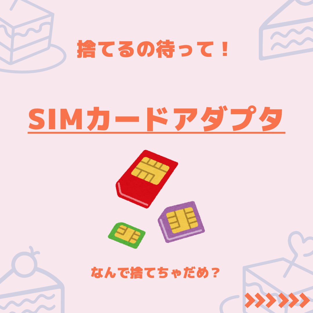 ChatWiFi's tweet photo. ChatWiFiです🐱💛
▼お問い合わせ
公式ホームページのお問い合わせフォームよりお願いします。
#chatwifi #チャットワイファイ #格安sim #テレワークを応援 #リニューアルキャンペーン #macaroonse #u2s #ポケットワイファイ #ポケットwifi #レンタルsim #ガジェット https://t.co/wgVBgGch25