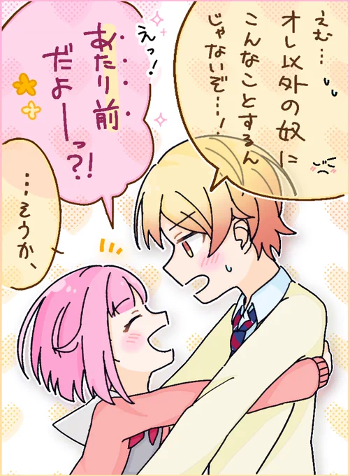 #司えむ つかさくんだけだよ‼️😙 