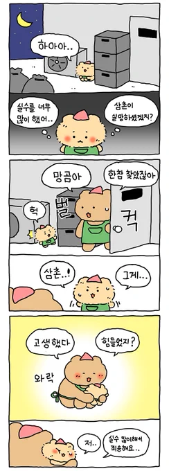 고깃집 알바 후기 2탄 -끝

이번 한 주도 모두 수고하셨습니다🧸🤍🤍🤍 
