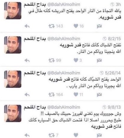 الاجواء حالياً