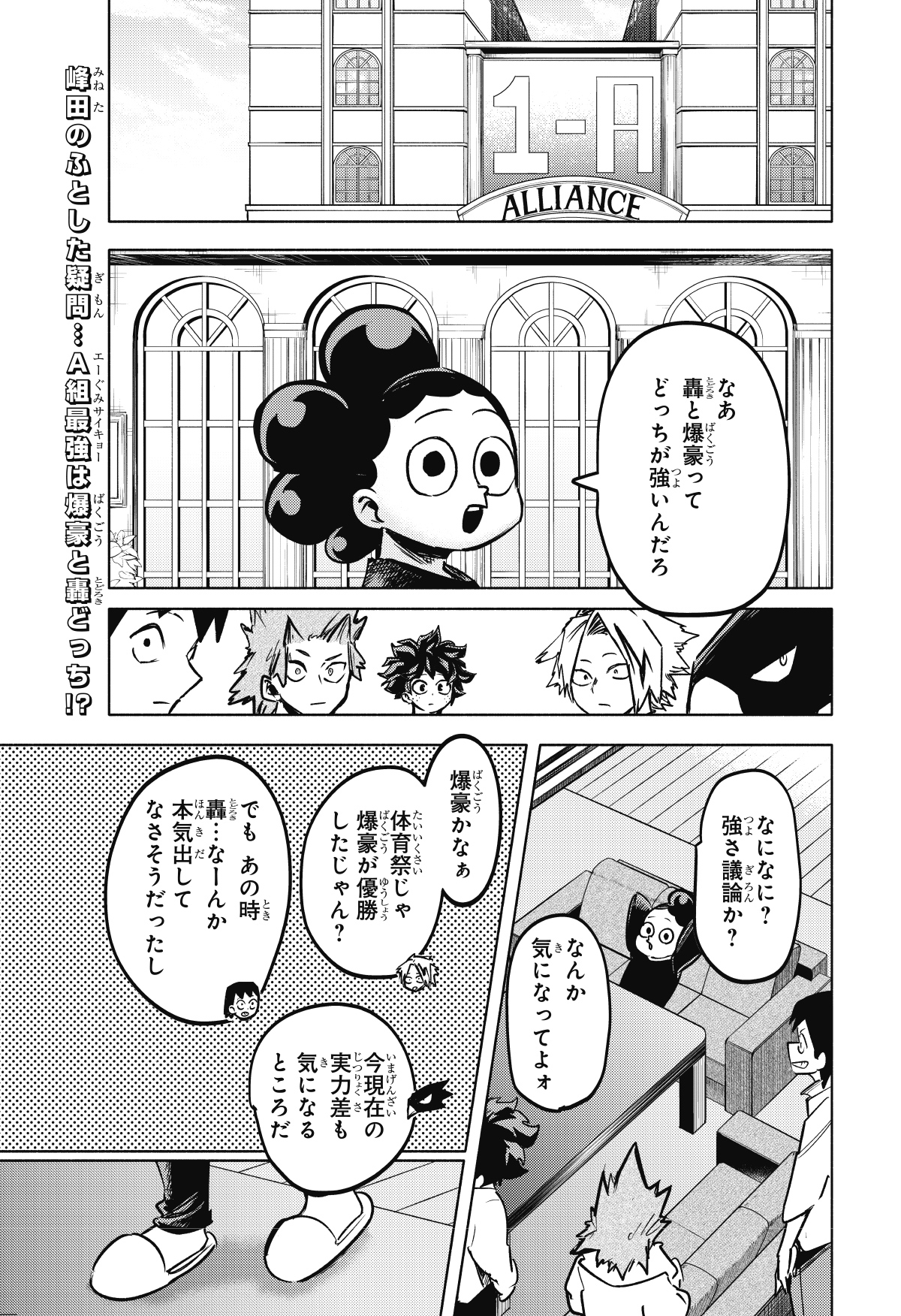 ヒロアカ漫画 最強ジャンプ編集部 on X: 