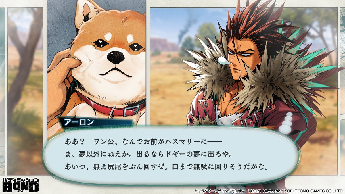 バディミッションBOND 【INFO】 tweet media