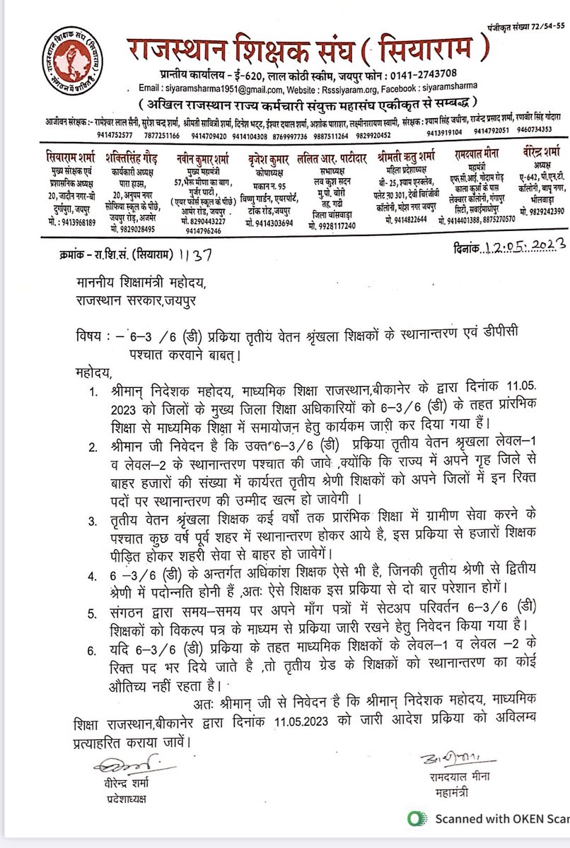 Mukeshmahar_'s tweet photo. 6-3/ 6-D प्रक्रिया ,शिक्षक स्थानांतरण एवं पदोन्नति के बाद करने बाबत राजस्थान शिक्षक संघ सियाराम ने शिक्षा मंत्री जी को दिया ज्ञापन@DrBDKallaINC @ZahidaKhanINC @ashokgehlot51 @rsssiyaram @VIREN_SH @vijaysharmahnd @vinodmittal9 @rajeduofficial @DrRamBhajan @Lalitverma510 https://t.co/I1fXKlXVwL