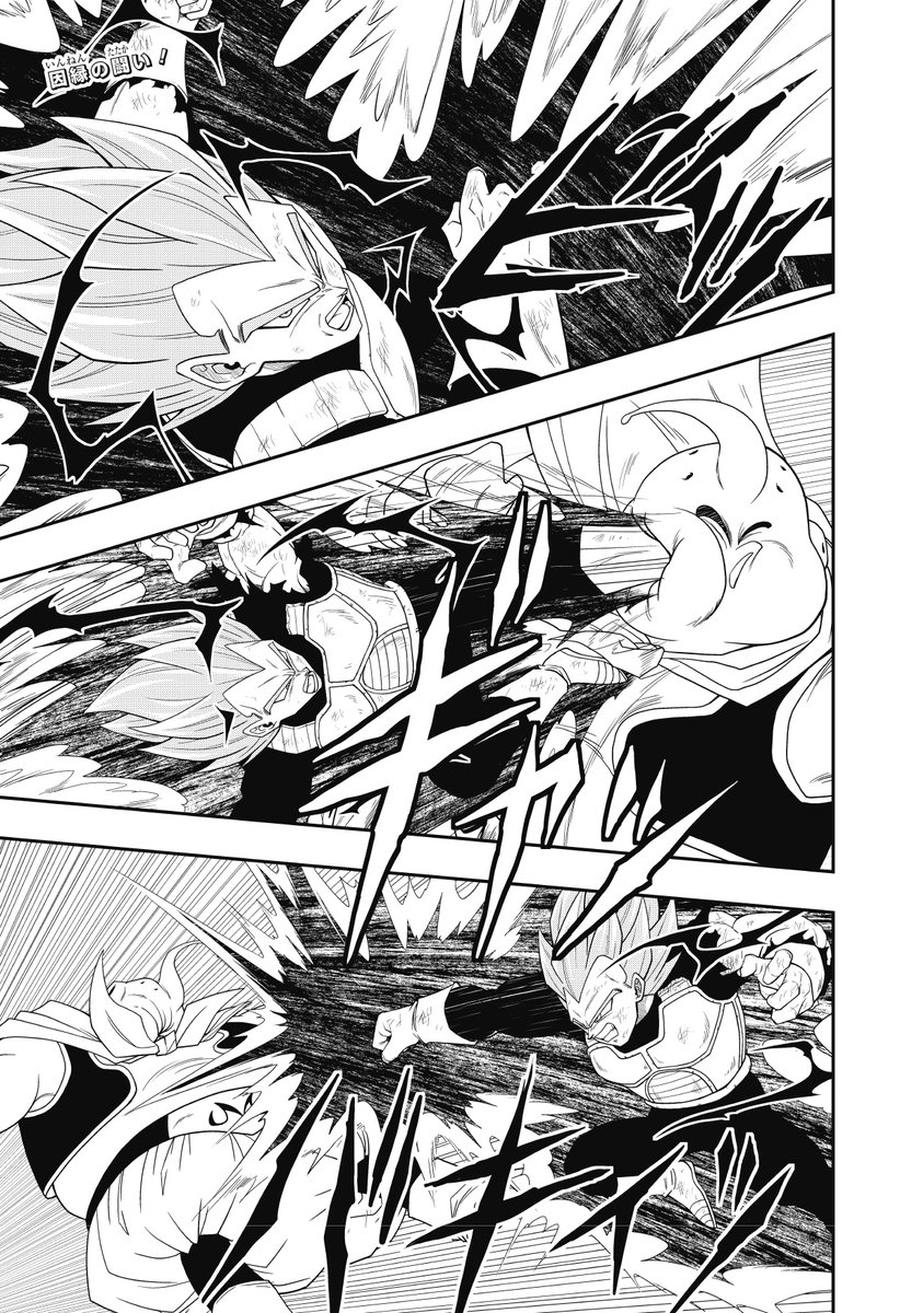 ✓大人気 #SDBH のコミカライズマンガ！ ベジータが闘う相手は凶敵魔人