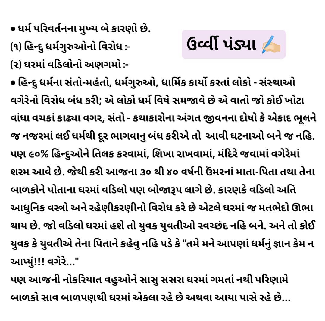 urviapandya's tweet photo. https://t.co/hhk4lg5Hr9