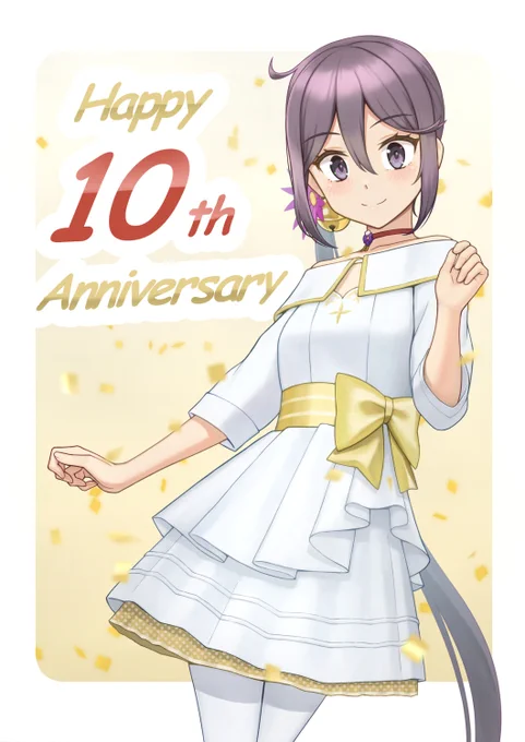 10周年ぼの