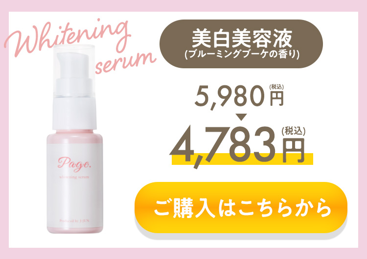officialpagedot's tweet photo. 【美白美容液の単品も追加】🎉
たくさんのお問い合わせをいただき追加いたしました🥺✨ありがとうございます。
https://t.co/4Uom62YtDL

※美白とは、メラニンの生成を抑え、シミ・そばかすを防ぐこと https://t.co/Lh1RnxfaPb