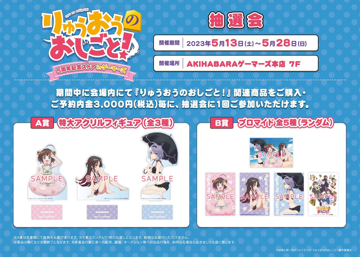 rurudo POPUPSHOP B4ポスター 全7種 rurudo POP UP SHOP B4ポスター