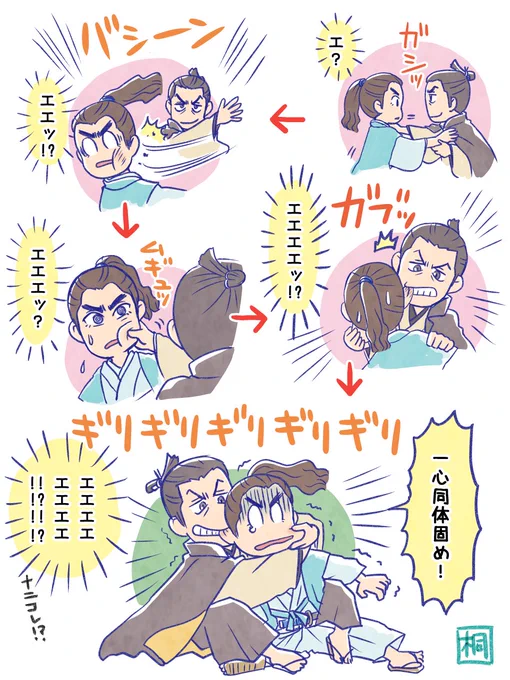 岡田信長の、暴力的な愛情表現の数々を思い出していたら、頭の中でひとつに繋がってしまったので…
別名は魔王固め。
#どうする家康
#どうする絵 