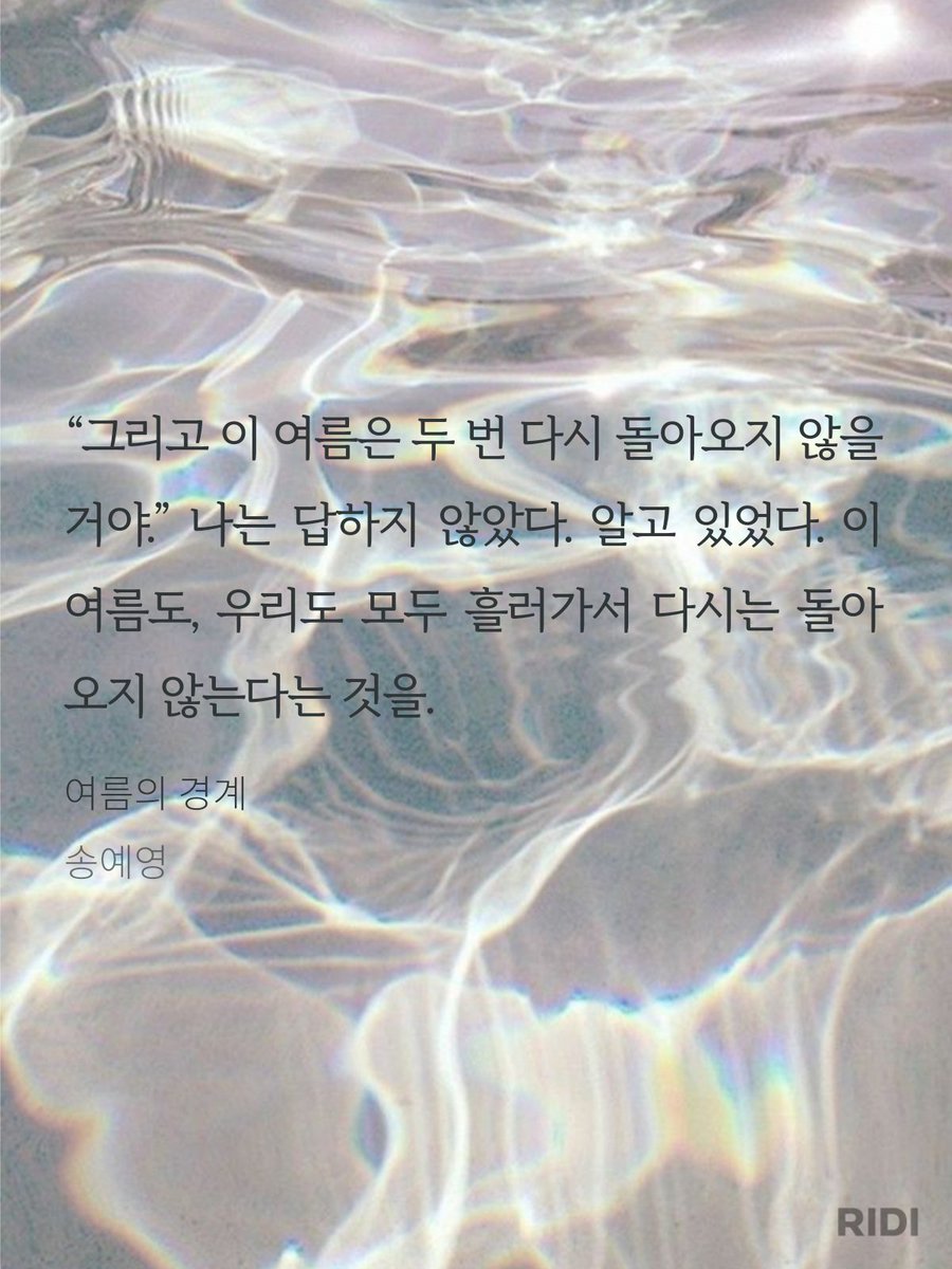 날씨가 덥습니다. 편안한 저녁되시기를 바랍니다. 여름의 경계에서 보내드립니다.