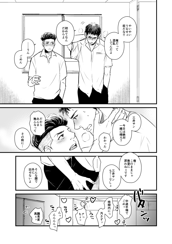 📢ネバギブポインター!3新刊サンプル 5月21日TRC 第二E【B22】にてリョ三新刊頒布予定です🙇    📚B5/24頁/300円/🔞2回目エティ本。既刊の続きですが、この本単体でも読めるかと🙇  〇支部サンプル→https://www.pixiv.net/artworks/108059619 〇🐯通販:イベント終了後予定 どうぞ宜しくお願いいたします!!