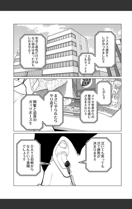 本日コミックトレイルにて三十路病84話更新です。    残り2話でございます。