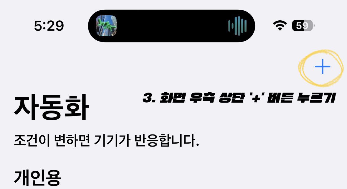 ae021023's tweet photo. #RT
🔥마쪽이들을 위한 아이폰 멜론 Spicy 자동 스트리밍하는 법🔥

준비물: 1Spicy 정도의 시간, 아이폰, 스밍리스트 세팅, 짱스파 1등 만들어줄 의지

추천대상: 스밍이 자주 끊겨요, 수업시간이라 스밍 확인 못해요 등등 •••

!!!북마크해두지말고 지금 바로 하는 자가 일류 마이!!! https://t.co/RBHnFFb6EL