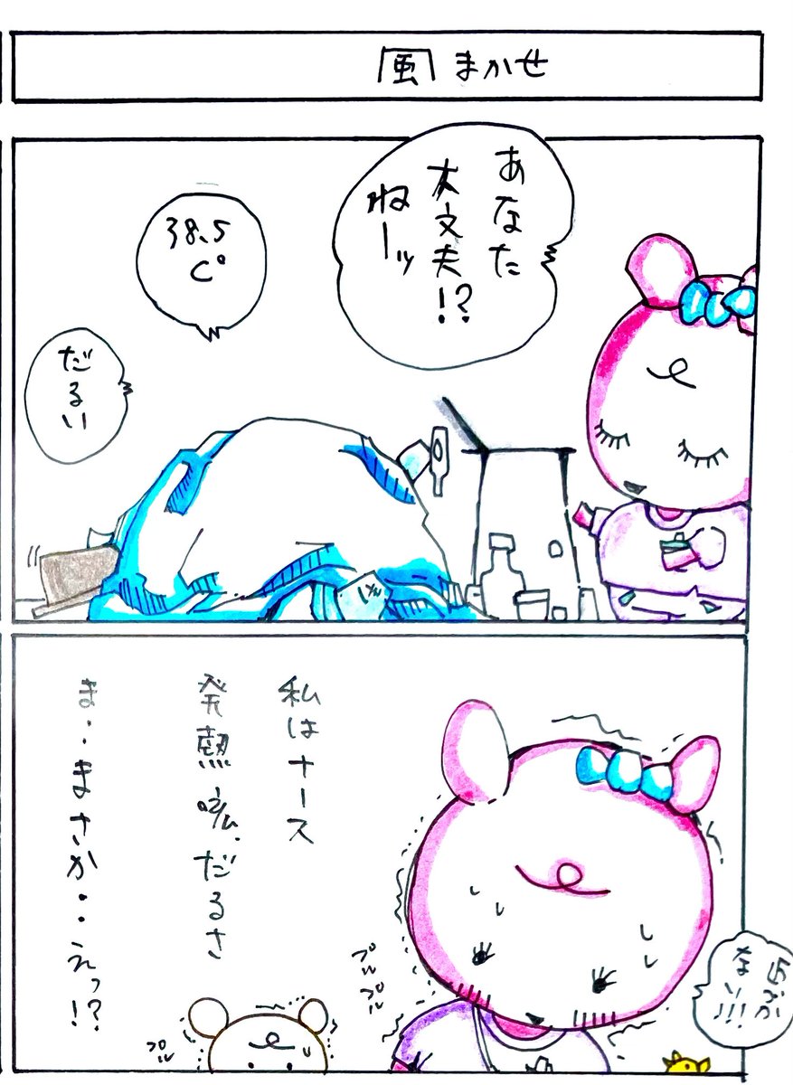 期待されない漫画不定期連載 イヌパンダちゃん #illustration #manga #漫画 #4コマ漫画 #イヌパンダ