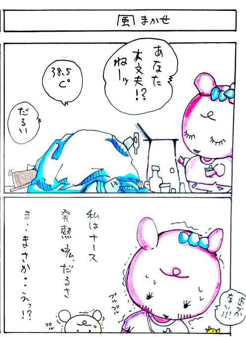 期待されない漫画不定期連載 イヌパンダちゃん #illustration #manga #漫画 #4コマ漫画 #イヌパンダ
