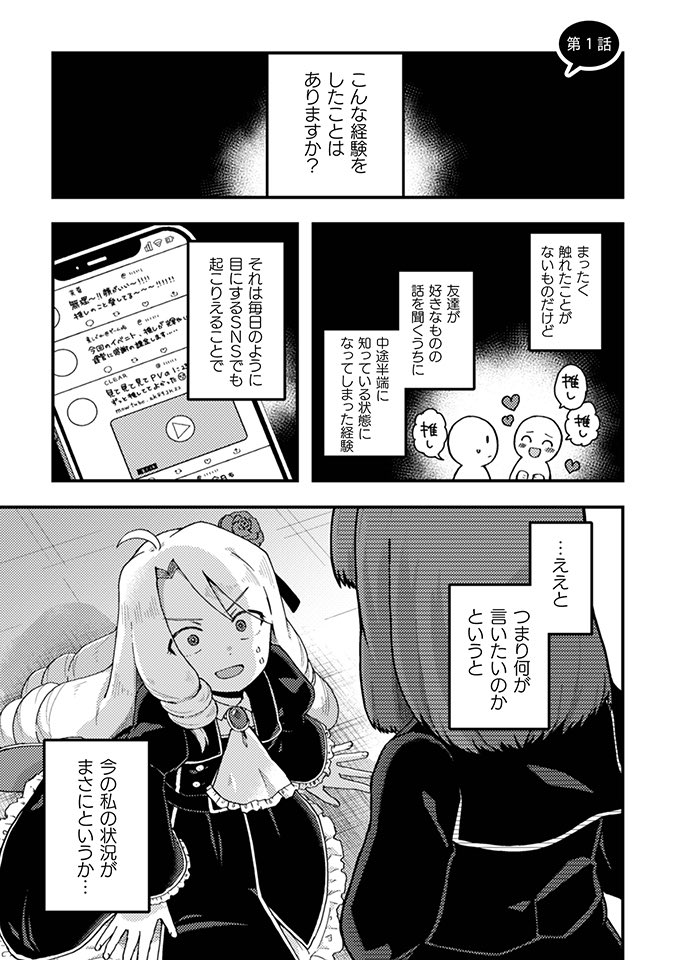 次にくるマンガ大賞 2023」のエントリー投票が始まりました!  『乙女ゲームの悪役令嬢に転生したけどフォロワーが布教してた知識しかない』もWebマンガ部門の大賞となります! ぜひ読んで&投票してください!  投票→ https://tsugimanga.jp/  漫画→ https://www.comic-brise.com/contents/tenfollo/ #次にくるマンガ大賞