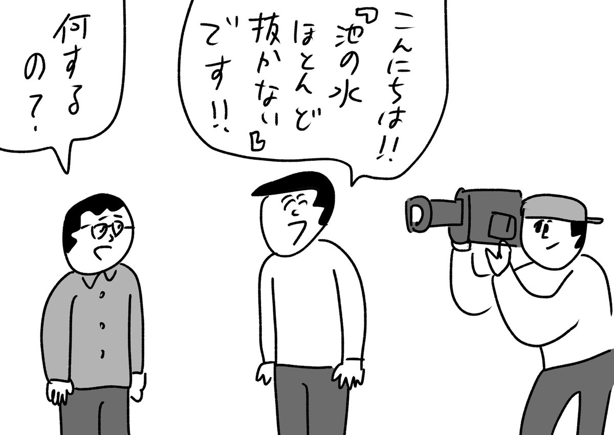 謎のロケ隊 #おほまんが
