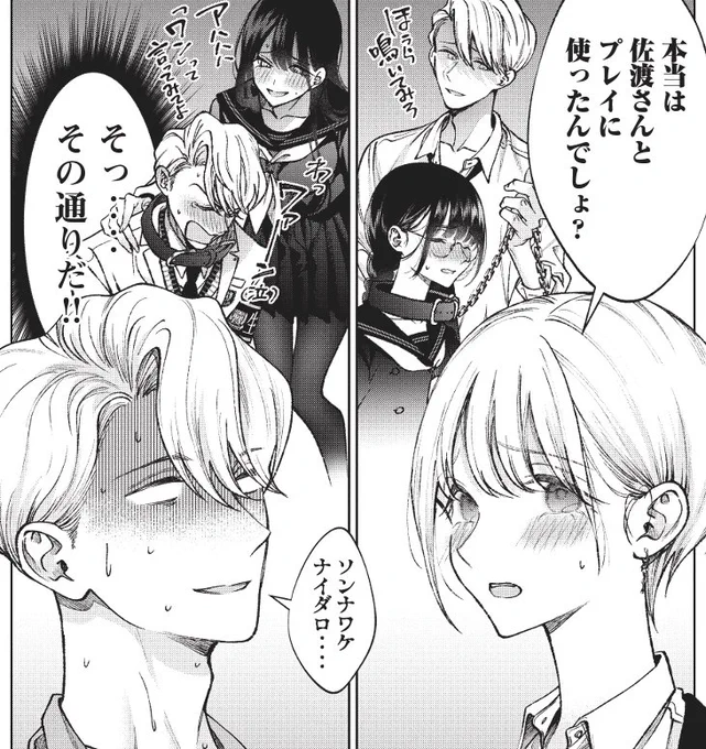 現在の状況 #聖くんは清く生きたい