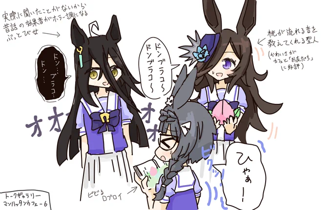 ホーム画面でぶっとびトークしてた3人
#ウマ娘プリティダービー 
