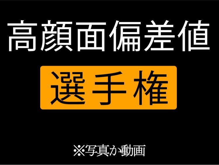 Senshukenx's tweet photo. 偏差値60越えお願いします！ https://t.co/tUMJRccjLW