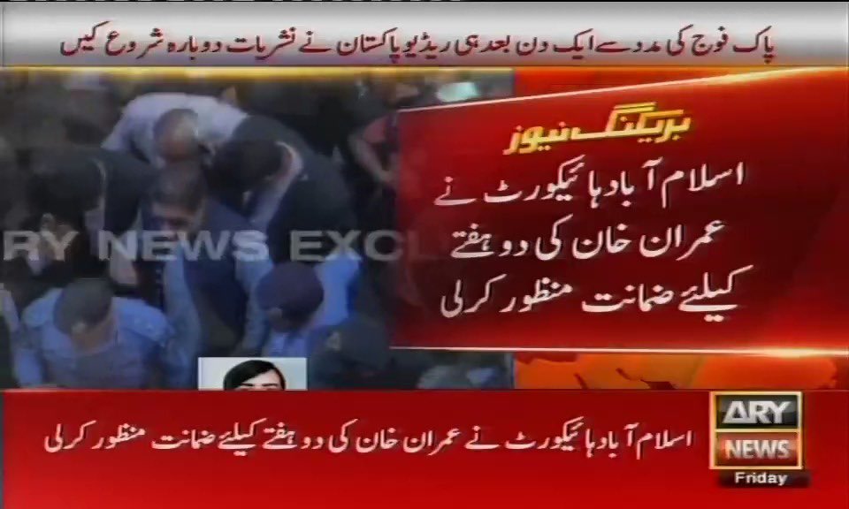 Shine_PTI's tweet photo. مبارک پاکستانیوں!
القادر ٹرسٹ کیس
اسلام آباد ہائیکورٹ نے عمران خان کی 2 ہفتے کے لیے ضمانت منظور کرلی۔

#چلو_چلو_اسلام_آباد_چلو
@TeamPakRising https://t.co/YPMB3FBWWh