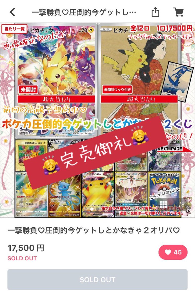 レビュー高評価のおせち贈り物 1/25ミニちゃん♡♡レインボー