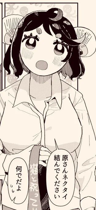 20:00ぐらいにネルネのまんがをあっぷします