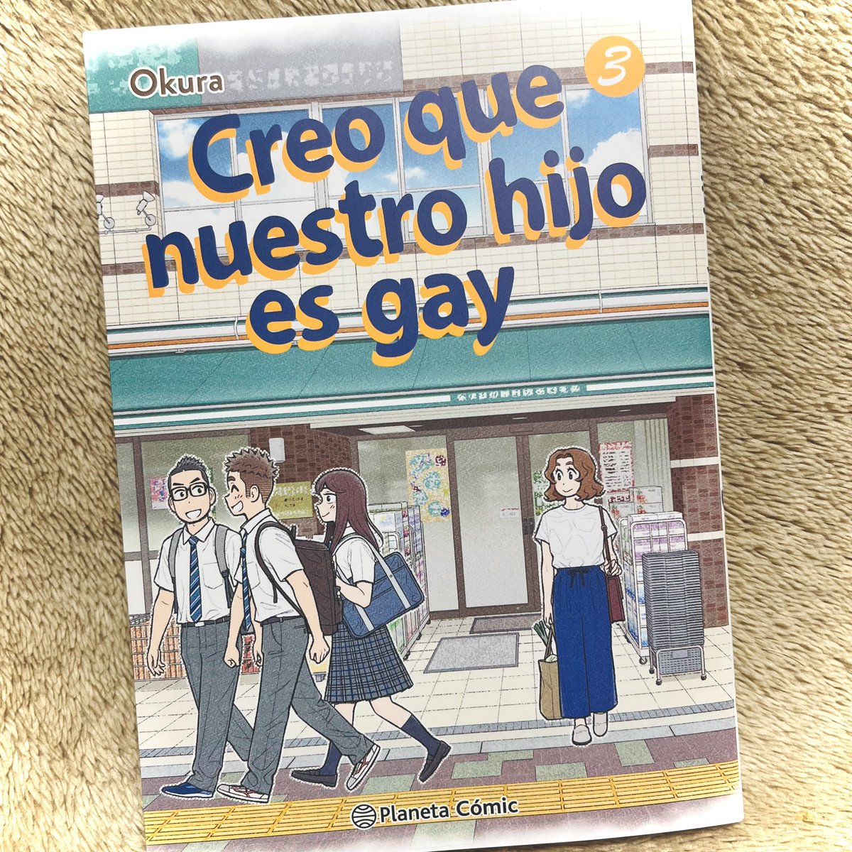 『うちの息子はたぶんゲイ』スペイン語版単行本3巻が届きました!スペイン語圏のみなさんに楽しんでいただけますように。 #うちの息子はたぶんゲイ
