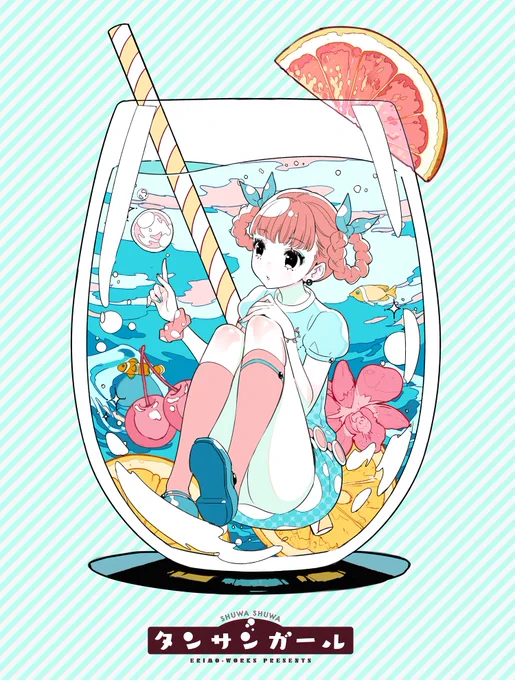 ラムネ  夏のお祭りの定番な炭酸飲料! 少し幼さを感じる人懐っこい女の子のイメージです。 #タンサンガール