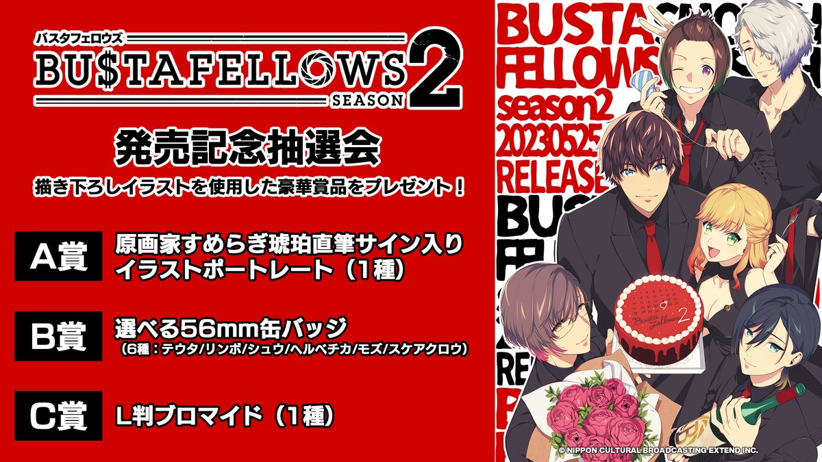 BUSTAFELLOWS 缶バッジ バスタフェ『変わるか終わるか』ver. BUSTAFELLOWS 缶バッジ バスタフェ『変わるか終わるか』ver