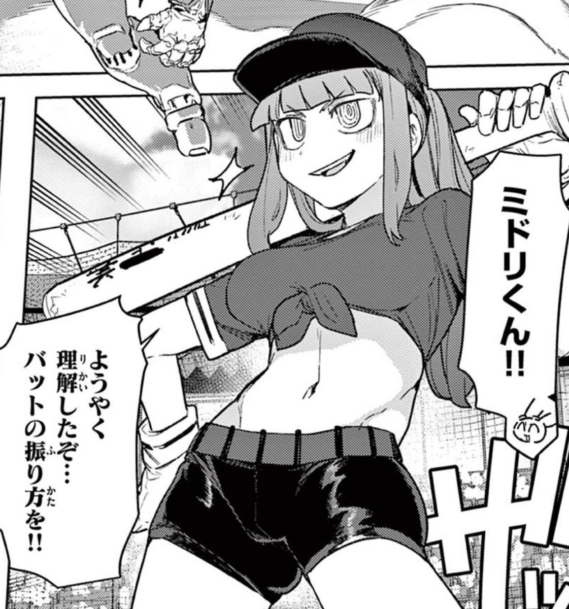 最新話上がってます‼️‼️ ミドリのおなか仕上がってるぅ〜!!  第71話 野球!!めざせ巨人の星ですわ / ジャイアントお嬢様 - 肉村Q | サンデーうぇぶり 