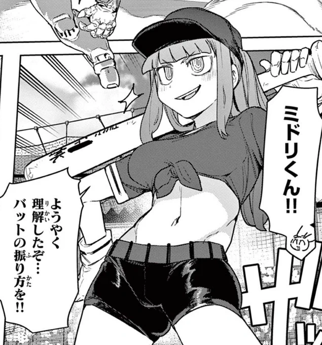 最新話上がってます‼️‼️ ミドリのおなか仕上がってるぅ〜!!  第71話 野球!!めざせ巨人の星ですわ / ジャイアントお嬢様 - 肉村Q | サンデーうぇぶり 