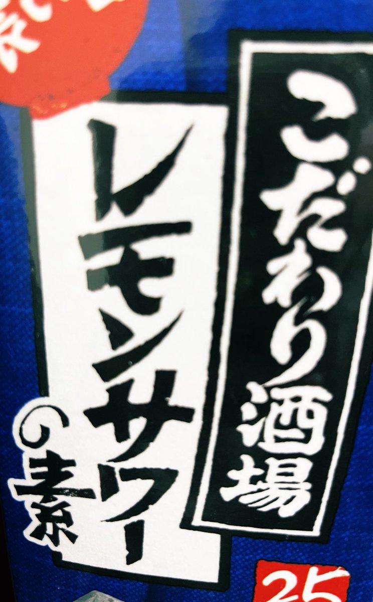 うーまーいーぞー!!(味皇)