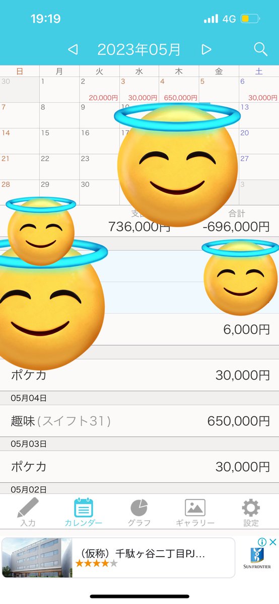 RQf2o's tweet photo. 今月の出費やべぇ１５日デフの支払いもあるし、筑波行くし
貯金なくなります、さよならー😇 https://t.co/Dr4fAZ1wEg