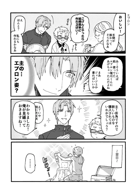 へしさに(2/2) ※最後若干いかがわしい