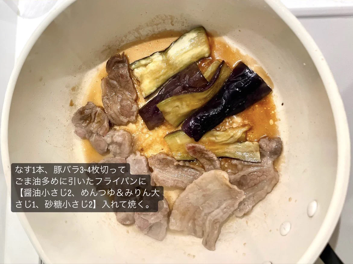 豚ナスと温玉で簡単！初夏にオススメそうめんレシピ！