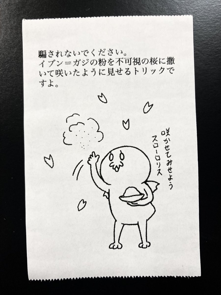 今日の怪文書
