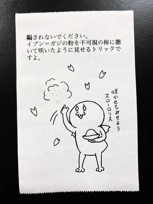 今日の怪文書