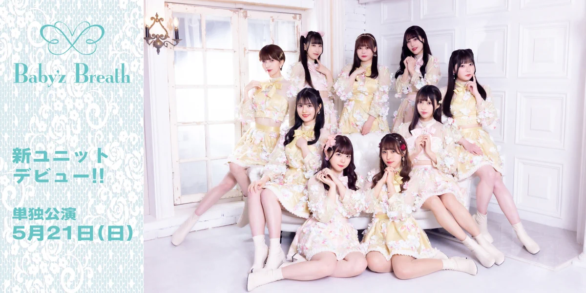 Baby'z Breath（ベイビーズブレス） على X: 