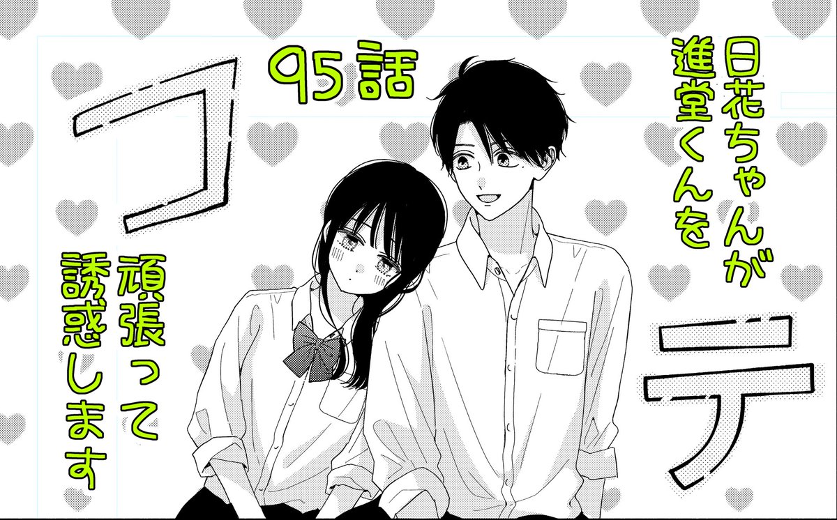 今日発売の別冊マーガレットに「月のお気に召すまま」95話を載せていただいています!
少し体調を崩してしまい1話掲載が続くかもしれませんが、1話でも楽しんでいただけるよう頑張りますのでよろしくお願い致します🐧✨
来月号は2話予定です!😊🌷