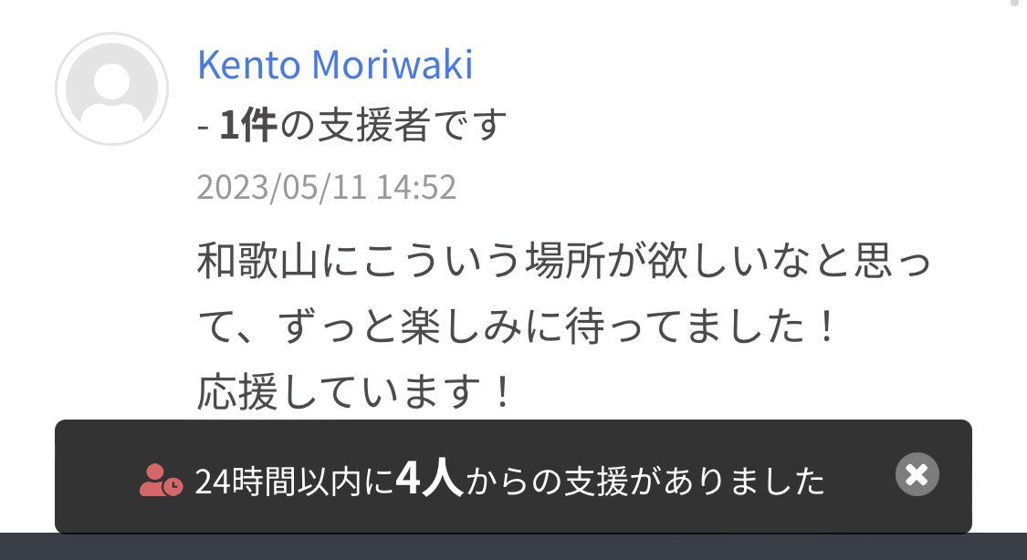 CoworkingSoune's tweet photo. クラウドファンディングに早速のご支援いただき深く感謝申し上げます。

快適なワークスペースにすべく改装費として大切に使わせていただきます𓍯

@kento_trans_lu さん
@c3_tom さん
@syncworks さん
@yamahidaka30 さん

ありがとうございます✨

https://t.co/cJVEk9kkc3 https://t.co/4Dfs53XChi