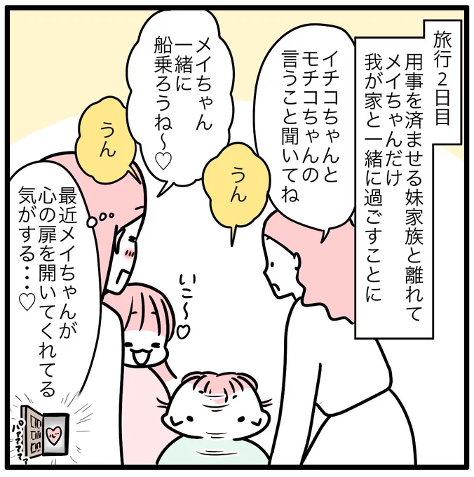 ピザもシェアする関係性…なかよし…!!!