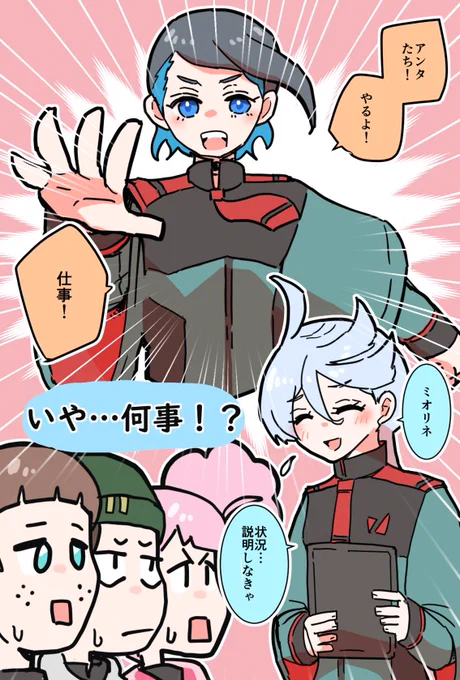 突発思いつきらくがき。ニカとミオが入れ替わったら面白いんじゃない? 