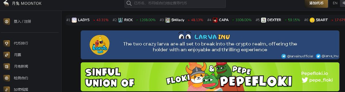 Hey Fam why hold?
Ads Are running on Moontok.io!
 @ShibaArmy2021, @DogecoinAI_2023, @shibariumwhale. #OGGY #LarvaInu #BSCGemAlert #PEPE $larva #BTC #MemeCoinSeason #ETH #DOGE #LarvaArmy