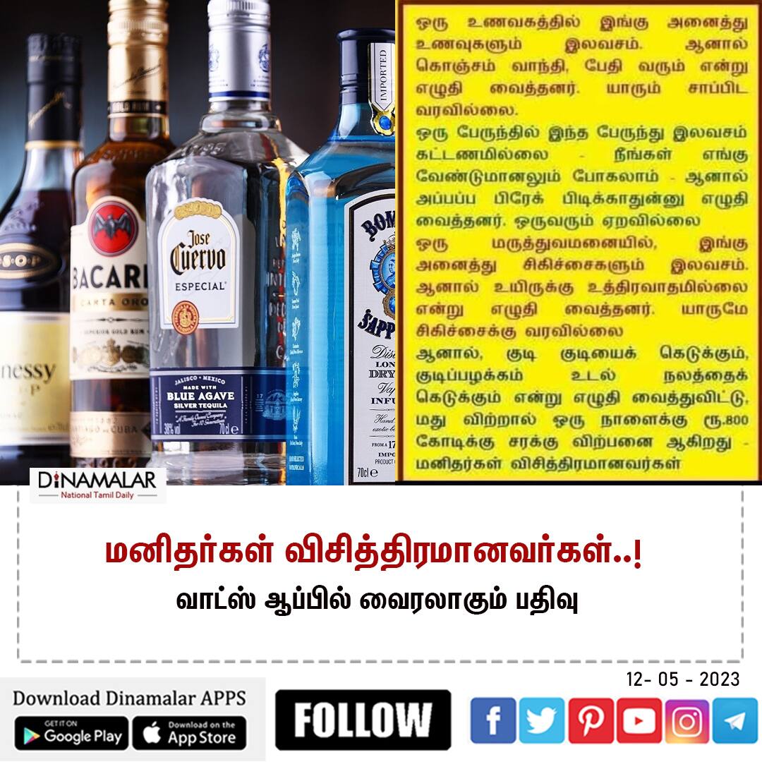 மனிதர்கள் விசித்திரமானவர்கள்..! dinamalar.com